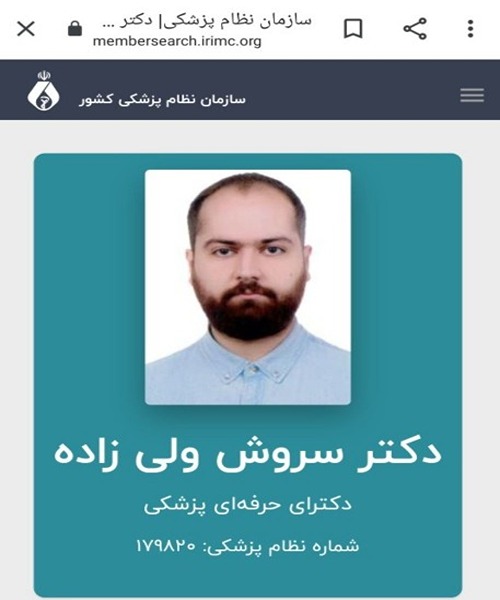 مدرک تحصیلی هیپهاپولوژیست